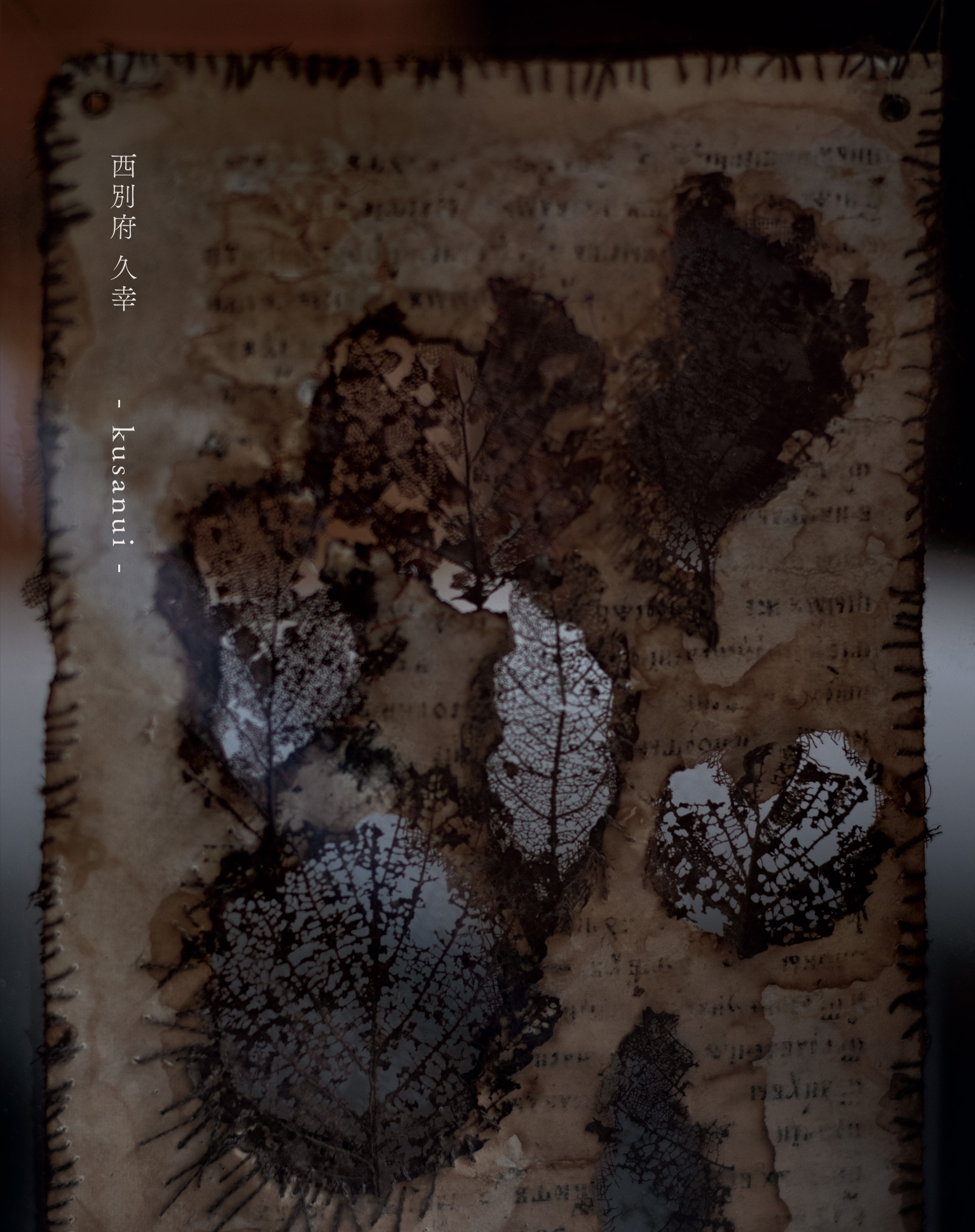 吉祥寺 ギャラリー poooL