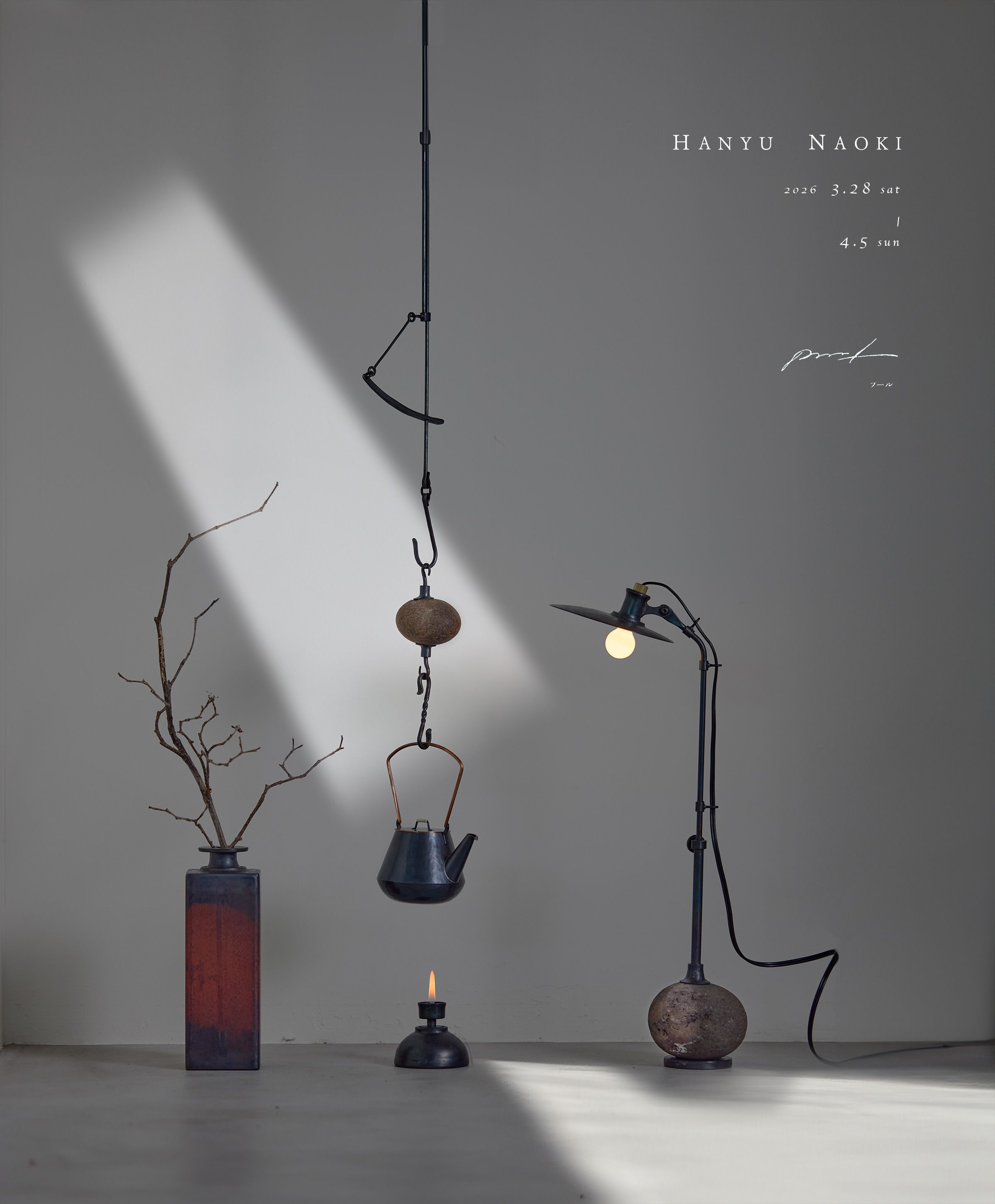 <?php the_title(); ?>